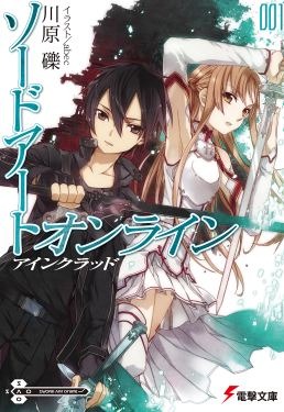 Cover of the Show, Sword Art Online. 