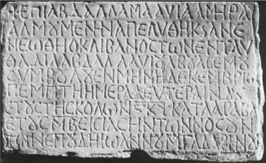 a Greek inscription mentioning Muawiya I