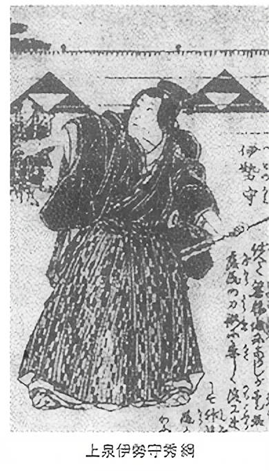 artwork of Kamiizumi